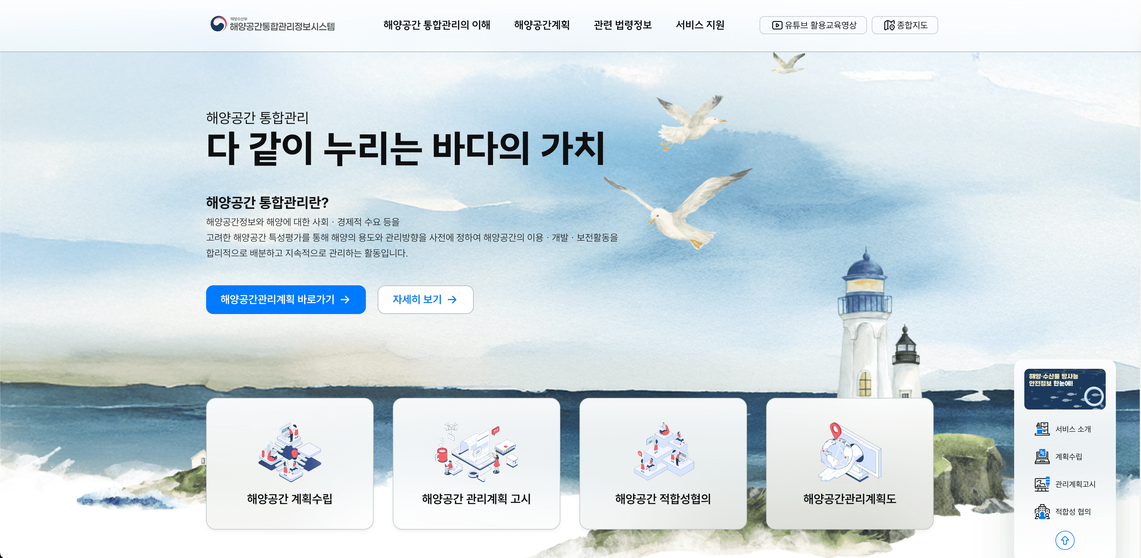 MSP 서비스