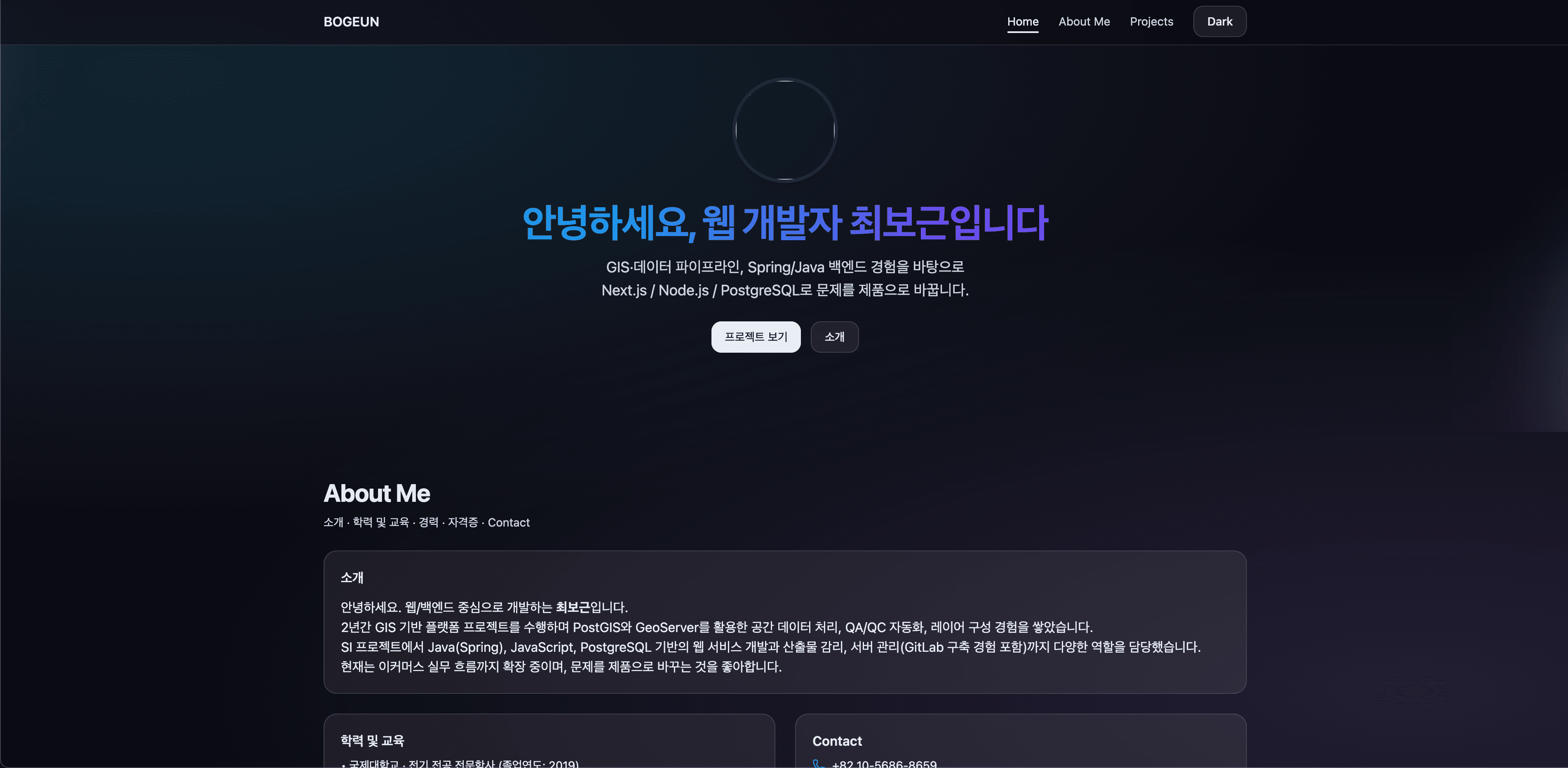 개인 포트폴리오 웹